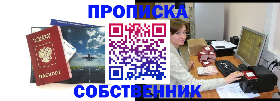 временная регистрация поиск в Белёве