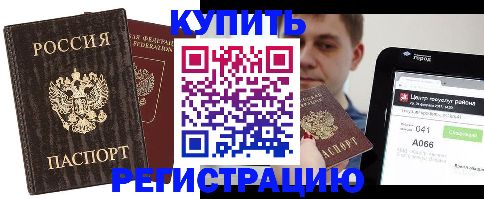 прописка от собственника в Белёве