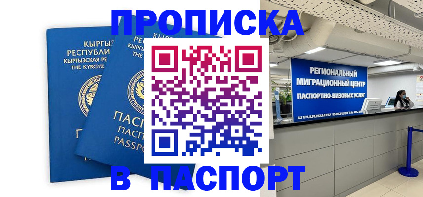 миграционный учет в Белёве