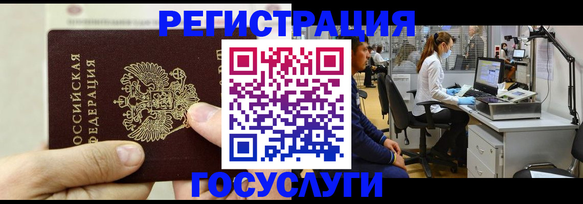 прописка в Белёве